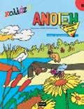 : 21351 ISBN: 978-960-422-744-0 ΚΟΛΑΖ ΚΩ.: 21101 ΙSBN: 960-234-016-9 ΚΩ.