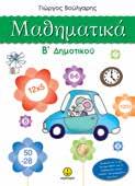 Σελίδες: 96 Λ.Τ.: 3,80 ΚΩ.