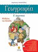 978-960-422-687-0 Σελίδες: 360 Λ.Τ.