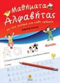 12 ΕΛΕΥΘΕΡΑ ΒΟΗΘΗΜΑΤΑ ΓΙΑ ΤΟ ΔΗΜΟΤΙΚΟ ΕΚΠΑΙΔΕΥΤΙΚΑ ΒΙΒΛΙΑ ΓΙΑ