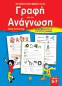 : 21129 Σχήµα: 21x28 ΙSBN: 978-960-422-800-5 Σελίδες: 152 Λ.Τ.