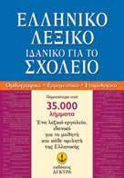 Χρήστου, Δρ.