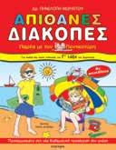 Επιπλέον, εκτός από τα κόμικς, οι νεαροί αναγνώστες