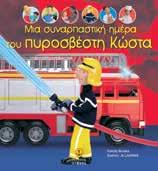: 23371 ISBN: 978-960-422-745-7 ΚΩ.