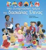 : 23373 ISBN: 978-960-422-786-0 ΚΩ.