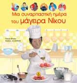 : 23375 ISBN: 978-960-422-788-4 ΚΩ.