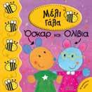Διάσωση ΚΩ.