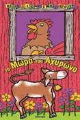 : 21322 ISBN: 978-960-422-646-7 Σχήµα: 23x20 Σελίδες: 9 Λ.Τ.