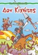 : 12088 ISBN: 960-422-442-5 Ταξίδι στο φεγγάρι ΚΩ.