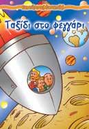 : 13088 ISBN: 960-422-456-5 Οι µουσικοί της Βρέµης ΚΩ.
