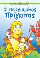 που θα λατρέψουν οι µικροί µας φίλοι. Ο µάγος Μέρλιν ΚΩ.