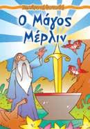 : 12084 ISBN: 960-422-438-7 4 2 2 4 5 4 8 Εδροµή στο βουνό ΚΩ.