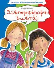 : 21294 ISBN: 978-960-422-573-6 ΚΩ : 28005 ISBN: 960-422-050-0 Θρύλοι από την Ολυµπία Κλεάνθης Παλαιολόγος Όσα