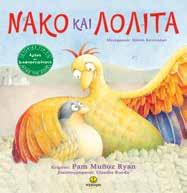 : 28069 ISBN: 978-960-422-591-0 Ένα τρυφερό βιβλίο με ευχές για κάθε παιδί, που το βοηθάει να νιώσει τη σημαντικότητα της προσφοράς και της αγάπης. ΚΩ.
