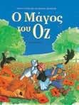: 23137 ISBN: 978-960-422-519-4 Μετάφραση: Ντίνα Σιδέρη Σχήµα: 21x27.5 Σελίδες: 32 Λ.Τ.