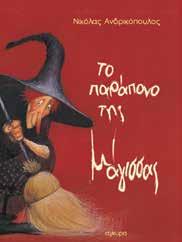 : 28086 ISBN: 978-960-422-569-9 12,90 ΠΑΡΑΜΥΘΙΑ & ΙΣΤΟ