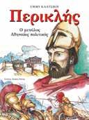 : 29002 ΙSBN: 960-422-083-7 Λ.T.: 9,95 Οι Καρυάτιδες µετράνε τα φεγγάρια Ένυ Τούντα Σχήµα: 21χ29 Σελίδες: 48 ΚΩ.