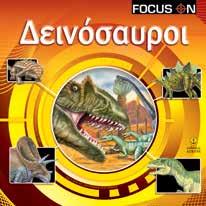 : 21359 ISBN: 978-960-422-803-4 Σχήµα: 20x20 Σελίδες: 72 Λ.Τ.