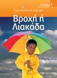 την ηλικία.
