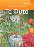 αναγνώστη. 41 ISBN 978-960-422-654-2 Σχήµα: 23x16.5 Σελίδες: 24 Λ.