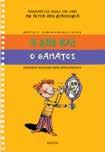 : 27403 ISBN: 978-960-422-714-3 ΚΩ.