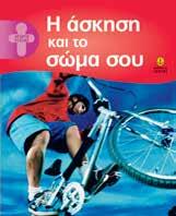 βρουν απαντήσεις στα σοβαρά προβλήµατα που τα απασχολούν.