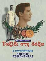 «σιωπής».