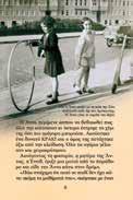 : 25239 ISBN: 978-960-422-666-5 Λεορνάντο Nτα Bίντσι Karen Ball - Rosie Dickins Ο νεαρός Λεονάρντο αγαπά το σχέδιο και τις