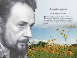 Σύντομα, οι εκπληκτικές καλλιτεχνικές και επιστημονικές δεξιότητες του Λεονάρντο γίνονται περιζήτητες σε ολόκληρη την Ιταλία.