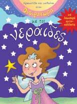 : 22513 ISBN: 978-960-422-853-9 ΚΩ.