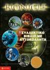 Μιλάω για το πιο διάσηµο, κοφτερό µυαλό, που ασχο λήθηκε ποτέ µε τη διαλεύκανση