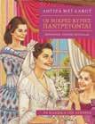 : 11,90 ISBN: 960-422-296-1 ΚΩ.: 21639 Λ.T.