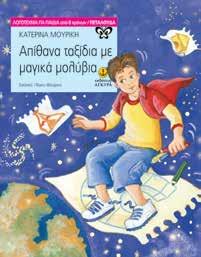 : 7,95 Όταν, στις αρχές Ιουλίου, η θεία Μάγδα πήγε στη Μαγιόρκα για διακοπές, εγώ δεν κρατιόμουνα.