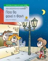 Ευτυχώς, όμως, ένα πολύχρωμο πουλί θα του διδάξει αυτό που επιθυμούμε όλοι πιο πολύ στον κόσμο, την πραγματική αγάπη. ΚΩ.