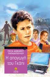 Όμως, για να φτάσουν οι άνθρωποι σ αυτό το θετικό αποτέλεσμα, χρειάστηκε να περάσει η Γη μας από μεγάλες οικολογικές καταστροφές και κοινωνικές αναταραχές. ΚΩ.