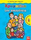 Τ.: 1,35 Σκοπός της σειράς αυτής είναι να δώσει