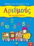 Νο3 ΚΩ.