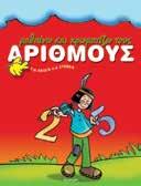 δίνουν την ευκαιρία στα πολύ µικρά παιδιά να
