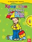 : 27226 ISBN: 960-422-360-7 ΚΩ.