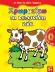 : 27212 ISBN: 960-422-298-8 ΚΩ.