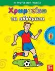 : 27221 ISBN: 960-422-355-0 ΚΩ.