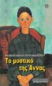 :4,95 ISBN: -960-234-641-8 4,95 6,20 10,70 4,95 ΚΩ.: 27130 Λ.