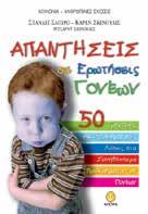 : 8,60 Σελίδες: 184 ΚΩ.: 26106 ISBN: 960-234-263-3 Λ.T.: 8,20 Σελίδες: 136 ΚΩ.