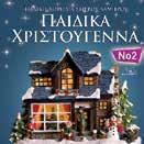 1995. Συμμετέχουν 50