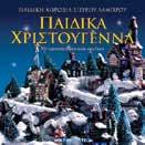 ετών. Έχει πολύ