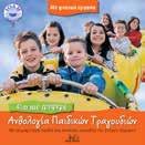 Aναλυτικές