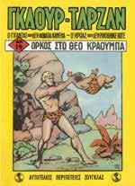 : 22253 ISBN: 978-960-422-927-7 ΚΩΔ.