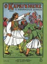5 Σελίδες: 32/34 Λ.Τ.: 3,20 ΚΩΔ.: 22263 ISBN: 978-960-422-920-8 ΚΩΔ.