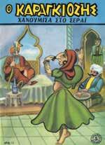 : 22262 ISBN: 978-960-422-917-8 ΚΩΔ.