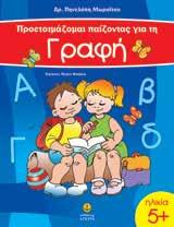 : 28106 ISBN: 978-960-422-607-8 ΚΩ.
